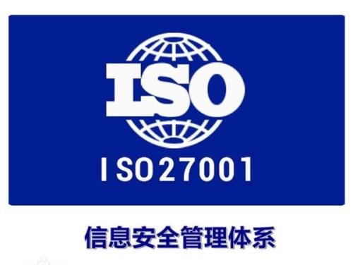 淺談:哪些企業適合做ISO27001信息安全管理體系認證